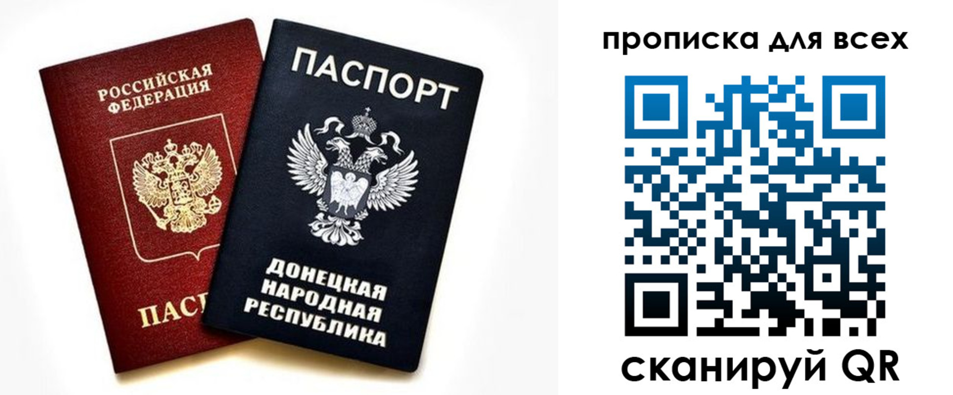 временная регистрация законно в Свободном