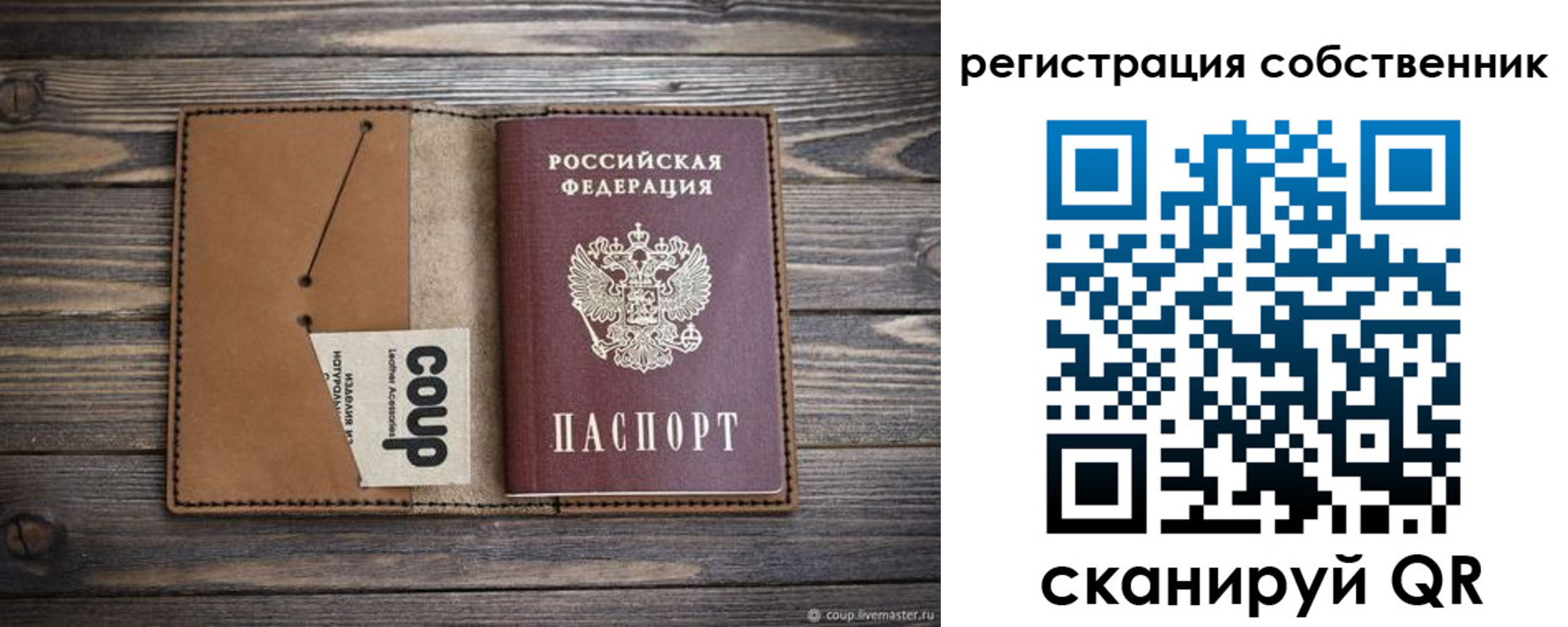 временная регистрация поиск в Свободном