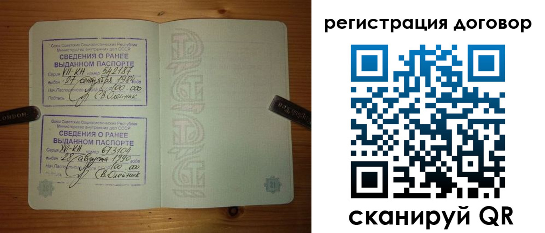 прописка в квартире в Свободном