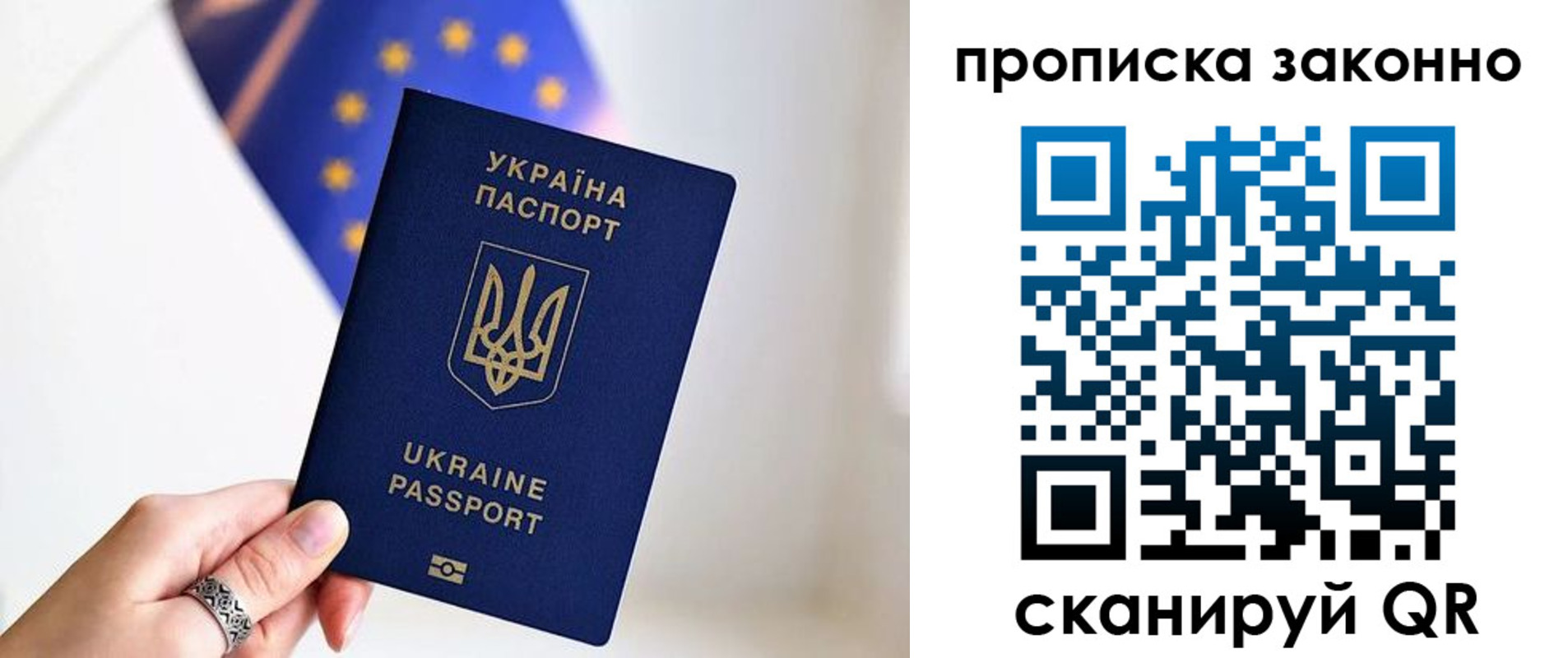временная регистрация в квартире в Свободном