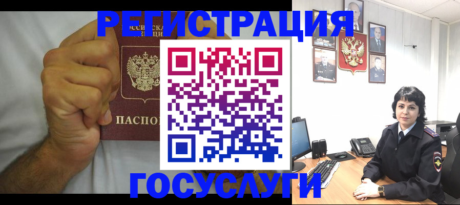 прописка в Свободном