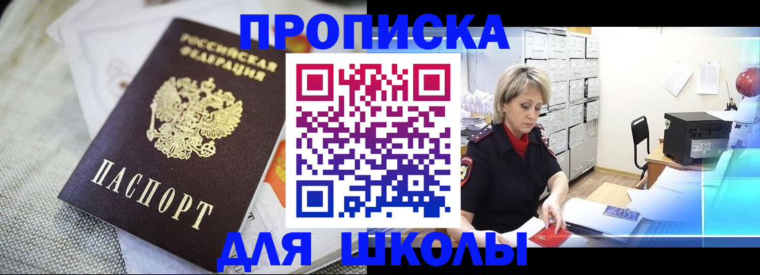 прописка иностранных граждан в Свободном